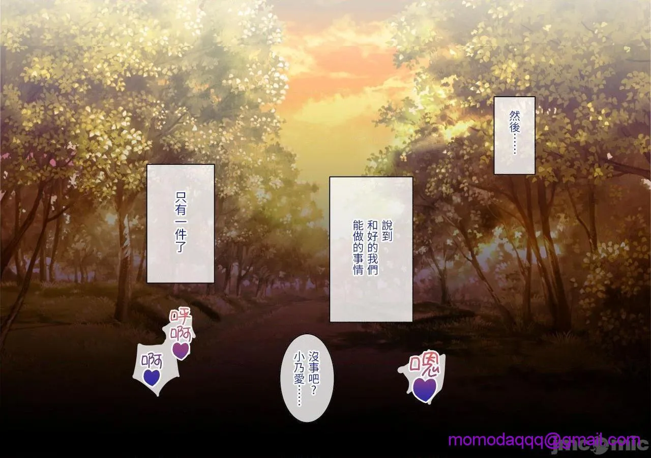 全彩ACG★无翼乌邪恶道クラスカースト～クラスのお姫さまは俺のカノジョ～+MOBSIDE
