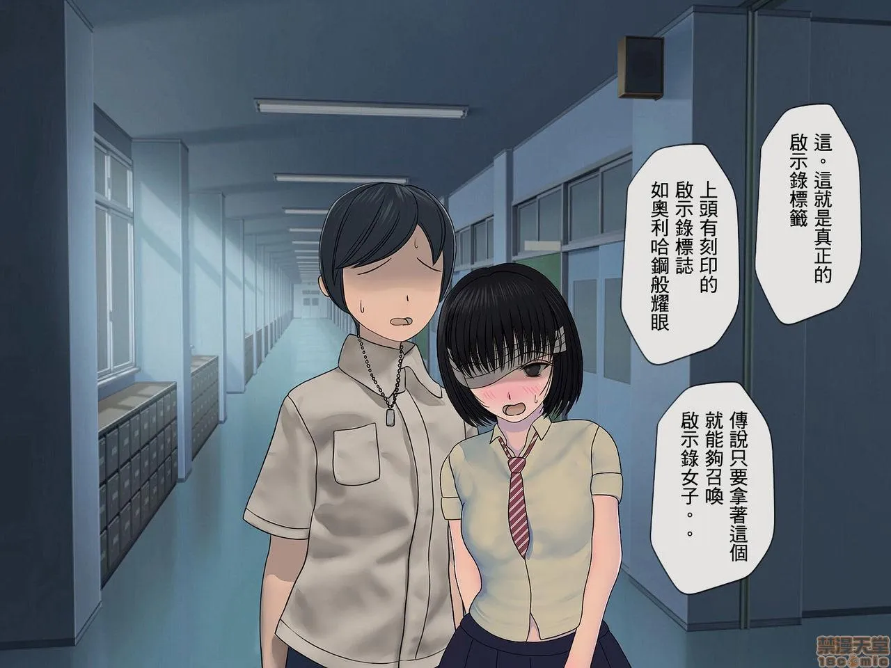 邪恶堂★ACG邪琉璃神社触手搾精学级～性格最悪の女子しかいない学校で性的イジメ生活～