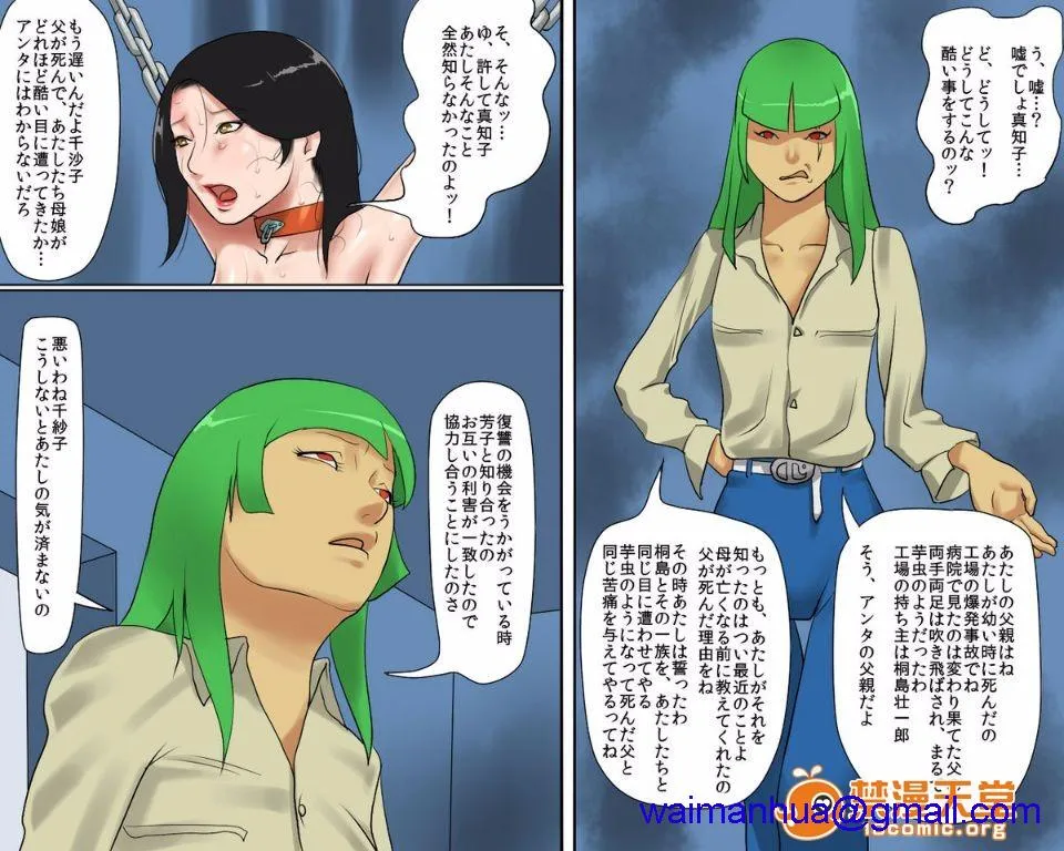 邪恶堂★ACG邪琉璃神社触手女囚夫人(上)蔵の中の美囚&(下)実験病栋の家畜牝夫人