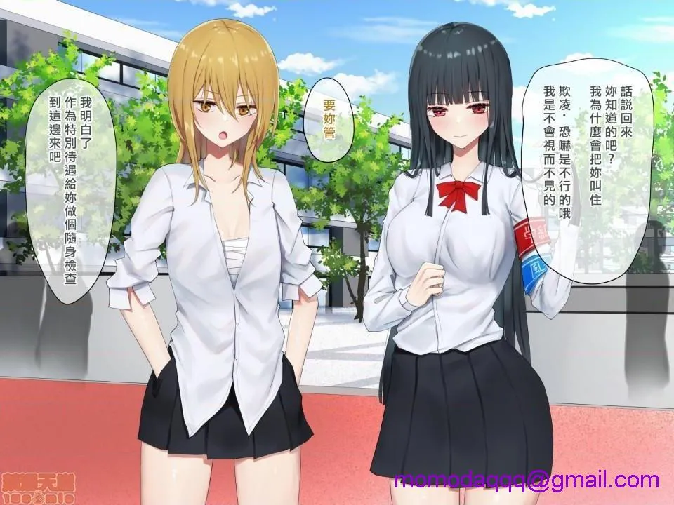 无翼乌之口番工番全彩お嬢様学级委员长が贫困ギャルをお金でわからせようとする百合