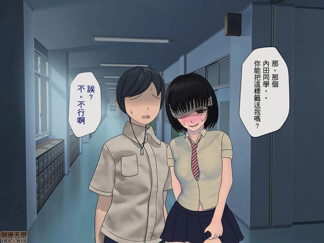 邪恶堂★ACG邪琉璃神社触手搾精学级～性格最悪の女子しかいない学校で性的イジメ生活～