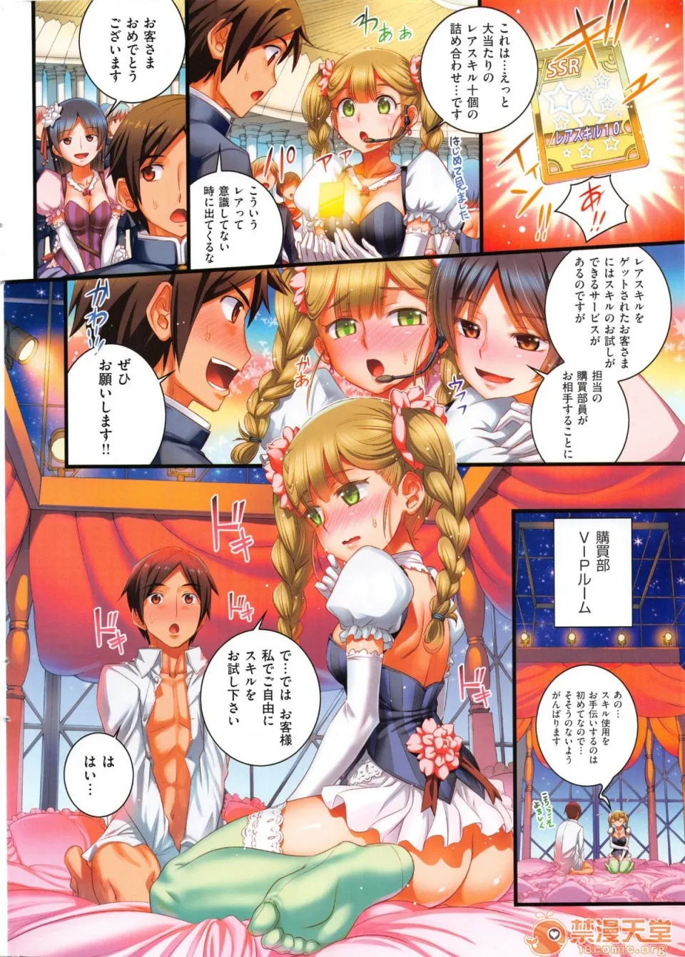 全彩※ACG里番库全彩スクールラブ.ネット