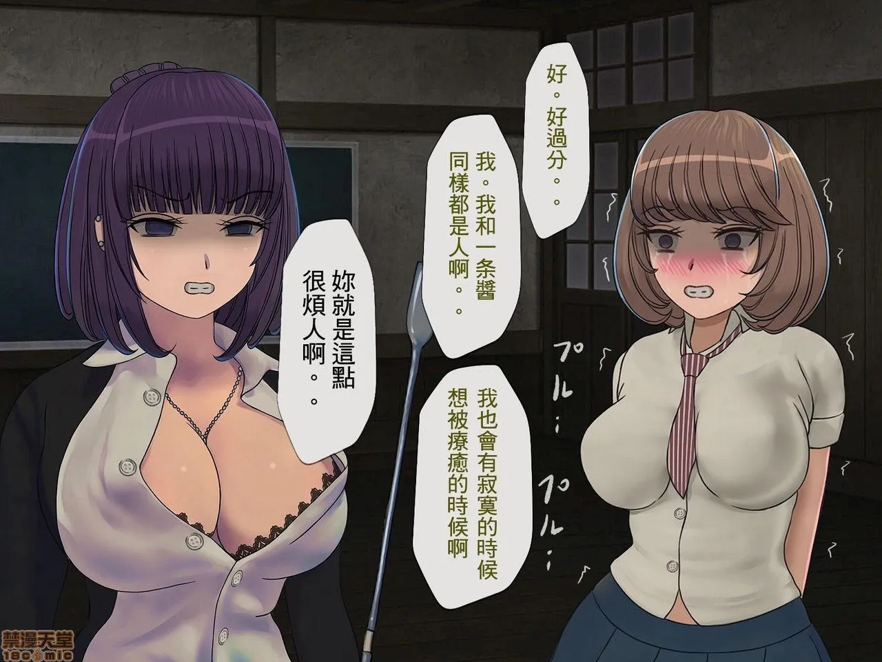 里番本子库★ACG无遮挡搾精学级～性格最悪の女子しかいない学校で性的イジメ生活～