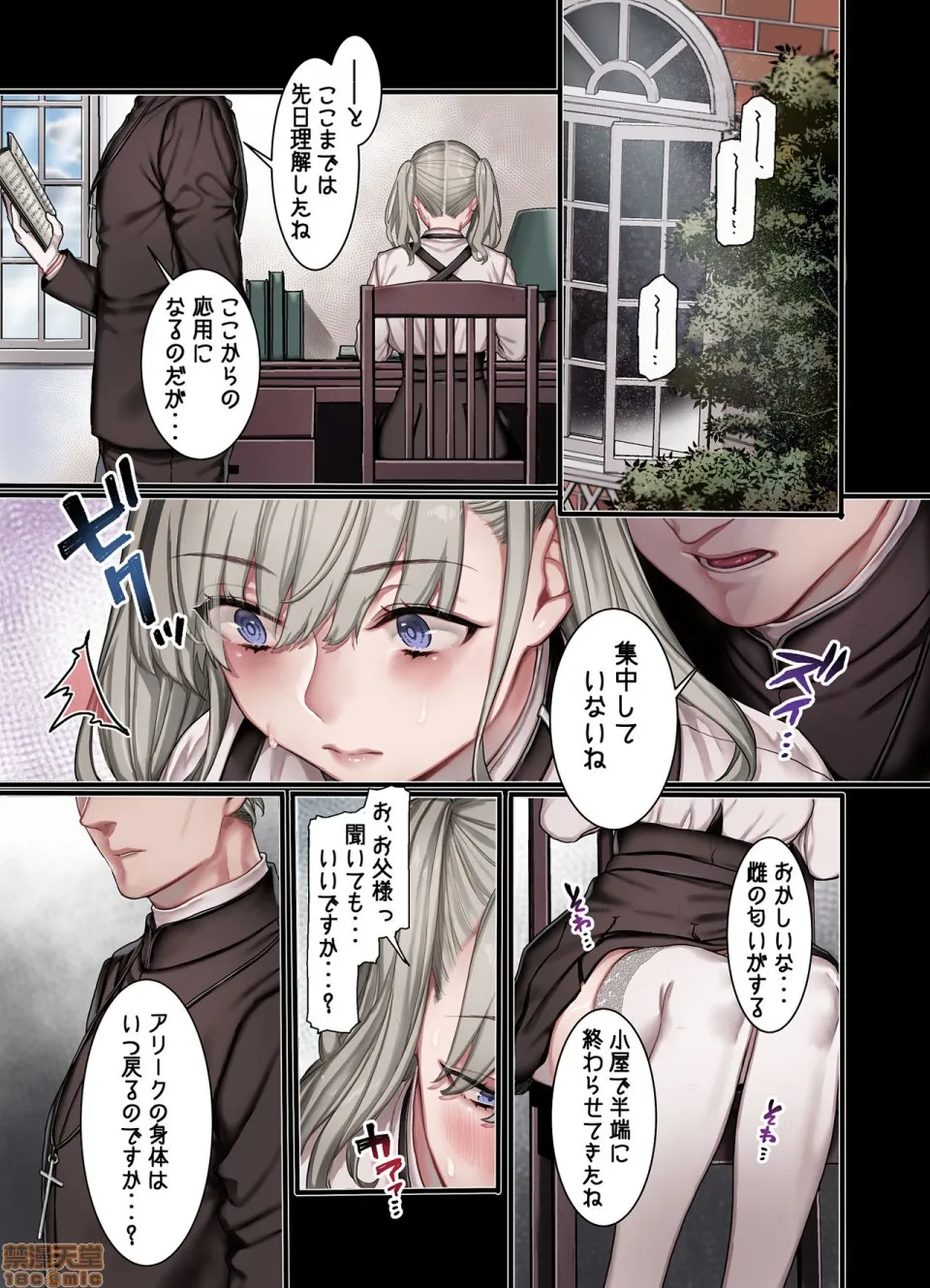 无翼之鸟全彩漫画之L教会と异端者一家