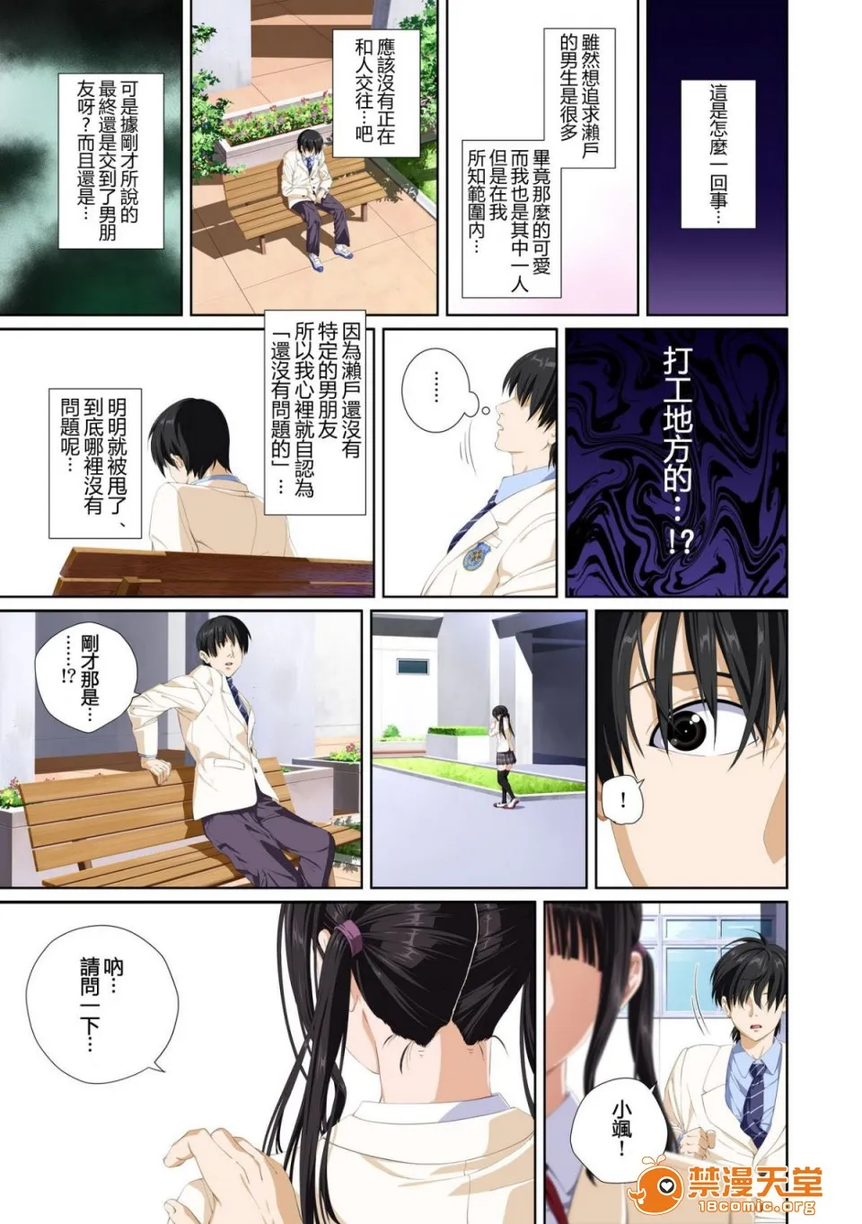 里番本子库绅士ACG全彩无码恋人じゃ…ない。瀬戸花恋编APPENDBOOK