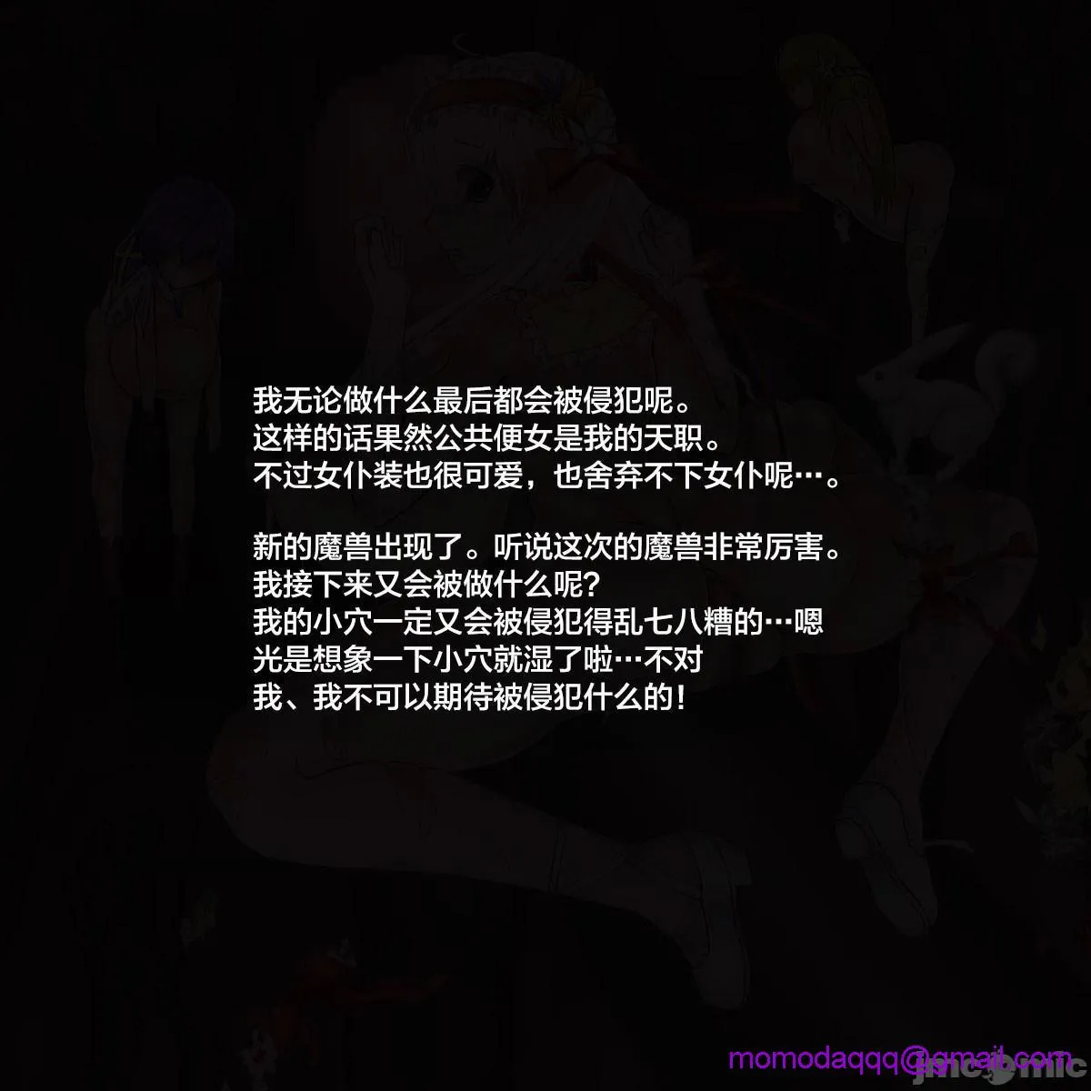 无翼乌之口番工番全彩魔法少女ミュウ～あなたの愿いは全部わたしが叶えてあげる!～