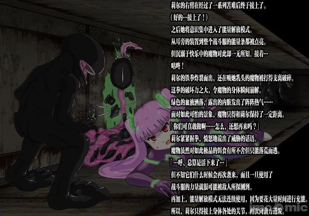 无翼乌之侵犯口番全彩穴