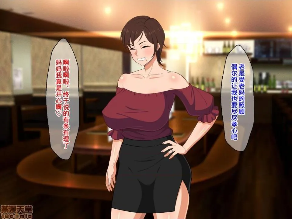 日本无翼乌邪恶帝工番全彩怒ると怖い母さんだけど喘ぎ声は可爱い