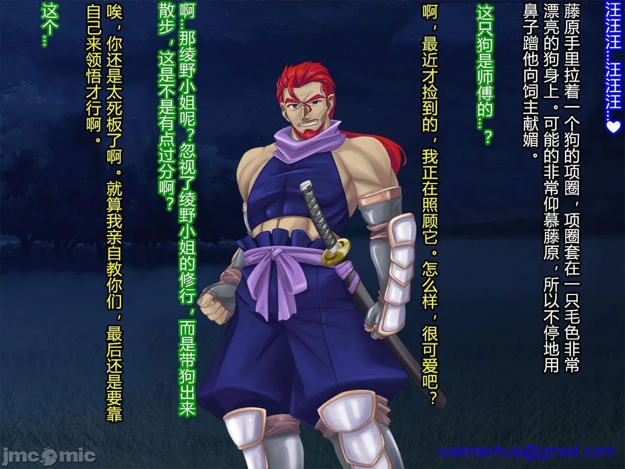 无翼乌之工番口番全彩触手寝取られ裏・修行