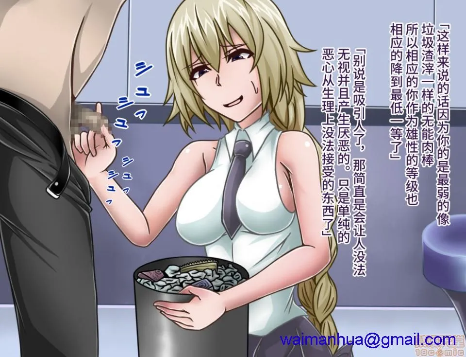 h里番库本性调教短小包茎／寝取られたサーヴァント(Fate/GrandOrder)