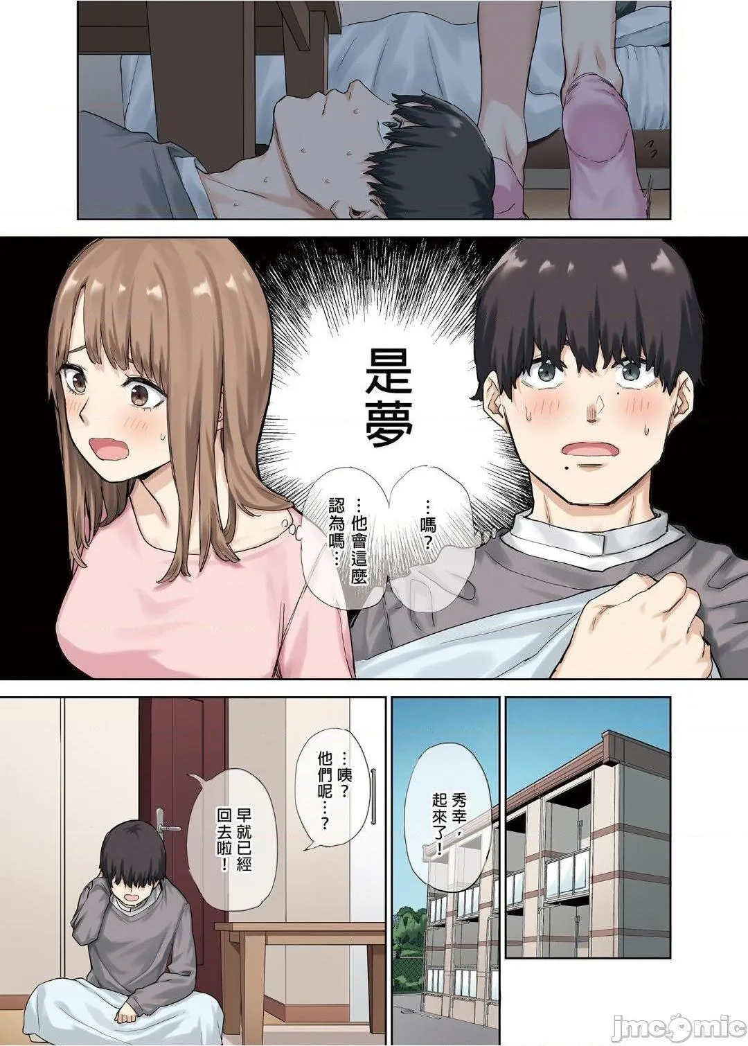 无翼污全彩爆乳无遮彼女が不在の间、彼女の亲友と四六时中、中出ししました。