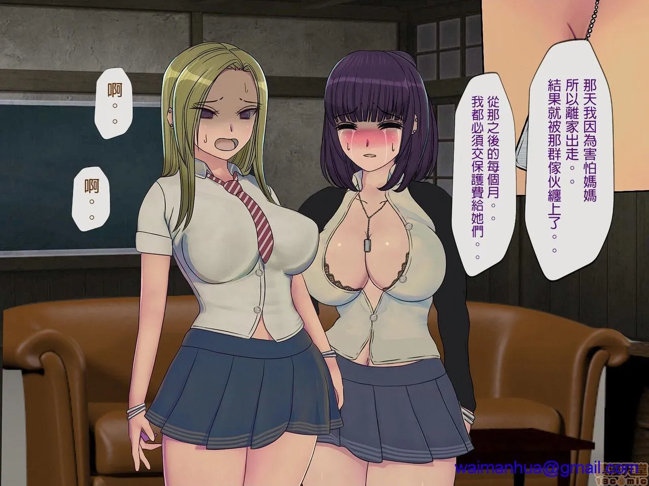 邪恶堂★ACG邪琉璃神社触手搾精学级～性格最悪の女子しかいない学校で性的イジメ生活～