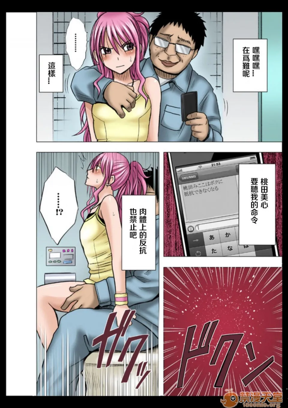 无翼乌全彩工口里番无码アイドル强制操作学园编