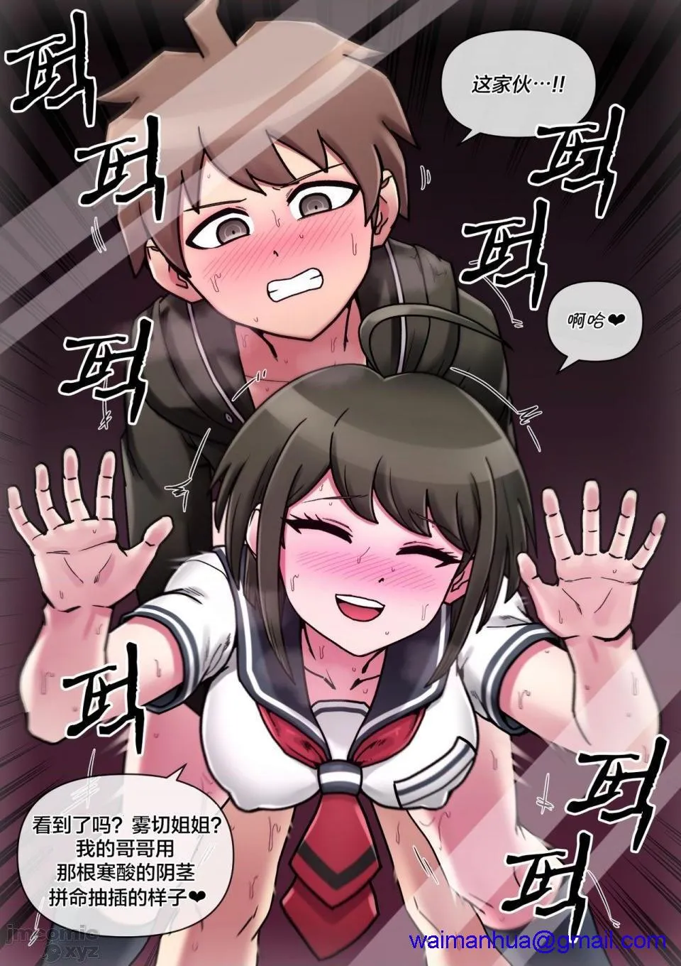 无翼乌全彩工口侵犯H超高校级近亲相姦(Danganronpa)