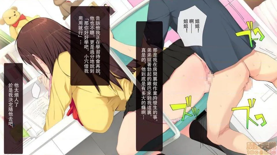 里番本子之用压岁钱买下了姐姐お年玉でお姉ちゃんを买ってみた