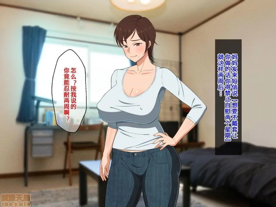 日本无翼乌邪恶帝工番全彩怒ると怖い母さんだけど喘ぎ声は可爱い