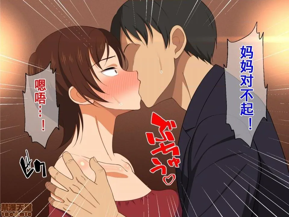 日本无翼乌邪恶帝工番全彩怒ると怖い母さんだけど喘ぎ声は可爱い