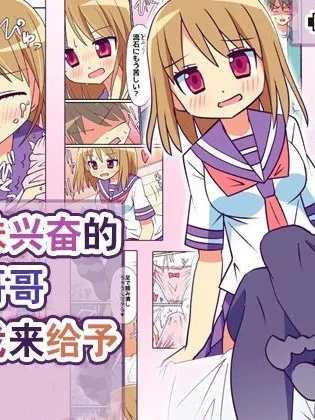 无翼鸟全彩漫画之妹で兴奋する変态には私がお仕置きしてあげる!