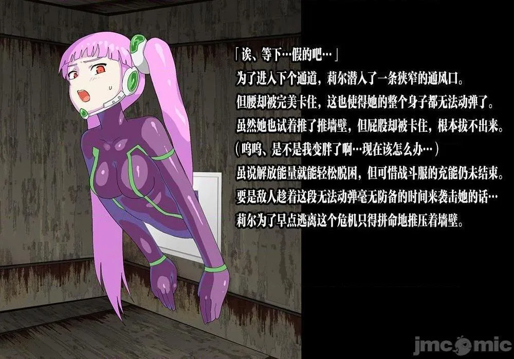 无翼乌之侵犯口番全彩穴