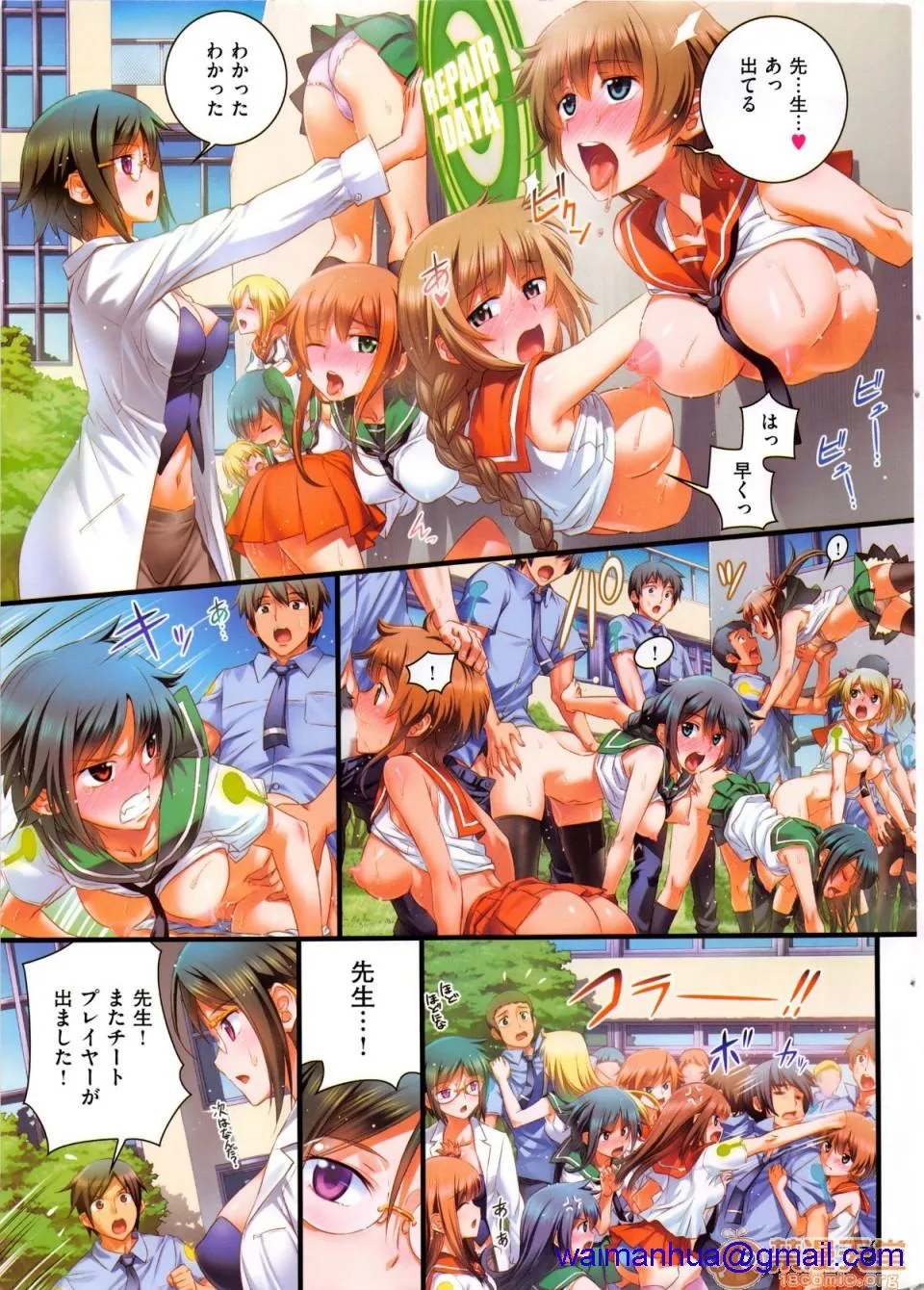 全彩※ACG里番库全彩スクールラブ.ネット