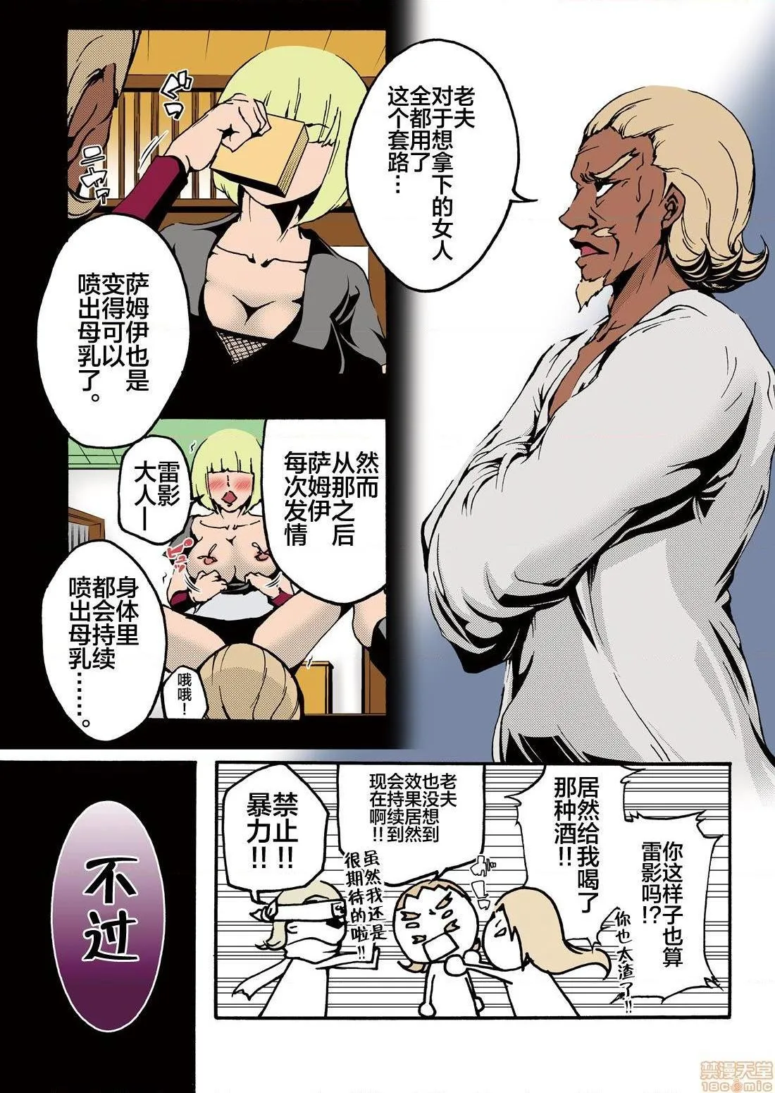 里番库番库全彩同人本子ADULT(NARUTO-ナルト-)
