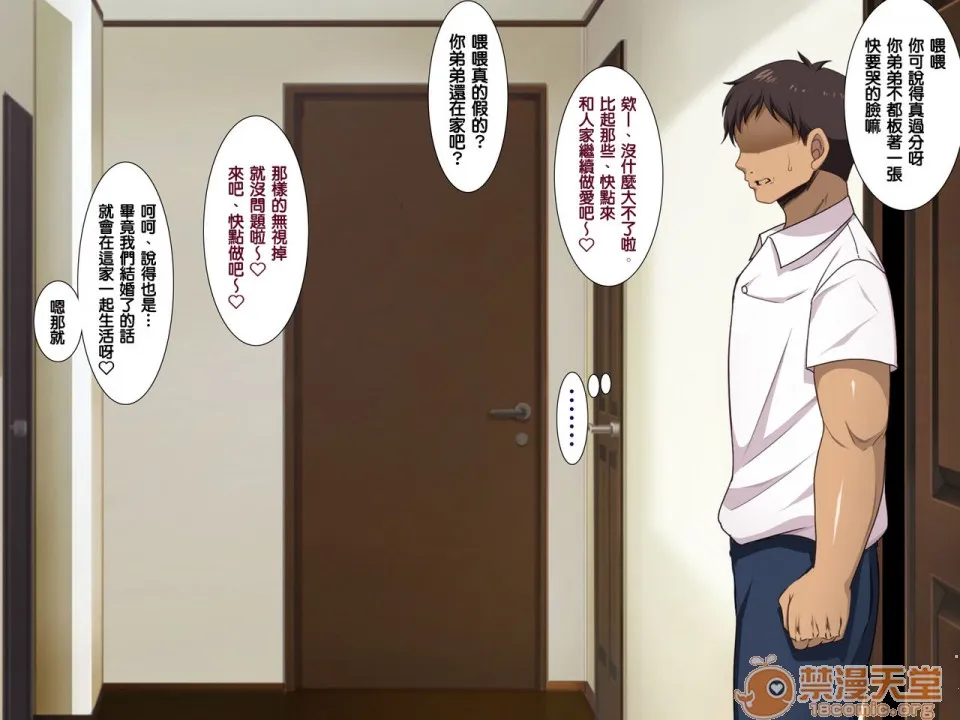 无翼鸟邪恶全彩漫画之国家戦略特区における种付け义务化法案