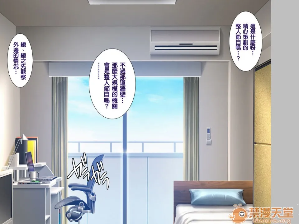 无翼鸟邪恶全彩漫画之国家戦略特区における种付け义务化法案