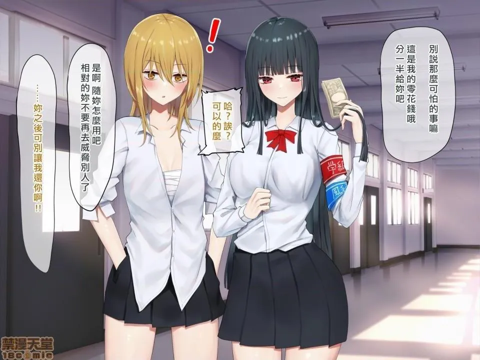 无翼乌之口番工番全彩お嬢様学级委员长が贫困ギャルをお金でわからせようとする百合