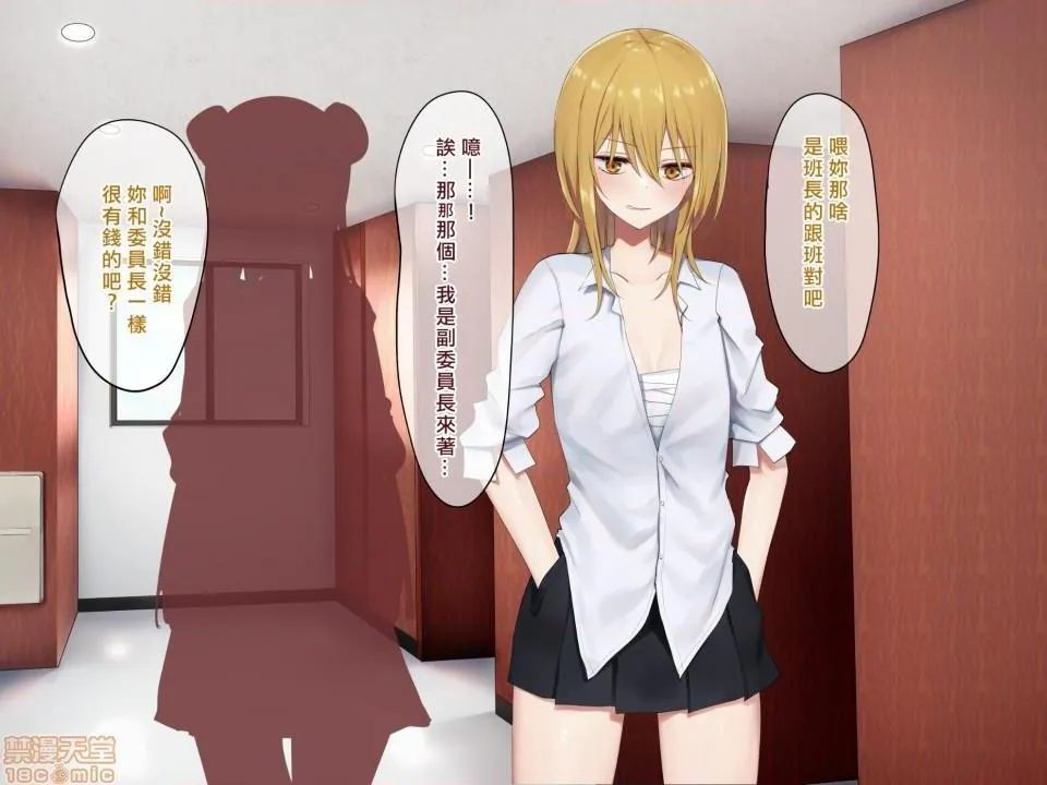 无翼乌之口番工番全彩お嬢様学级委员长が贫困ギャルをお金でわからせようとする百合