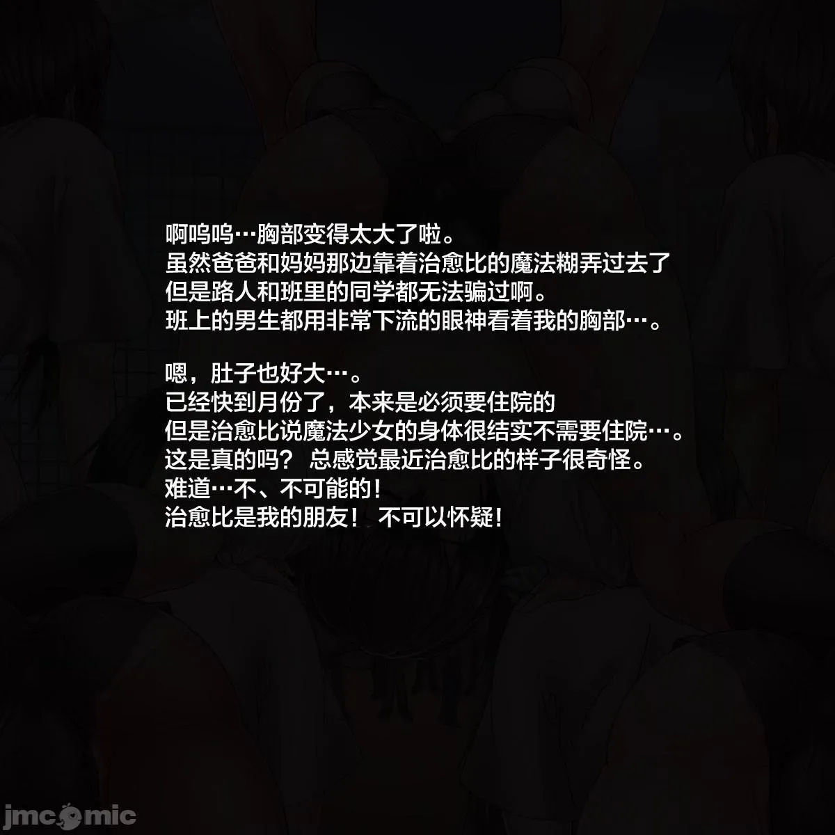 无翼乌之口番工番全彩魔法少女ミュウ～あなたの愿いは全部わたしが叶えてあげる!～