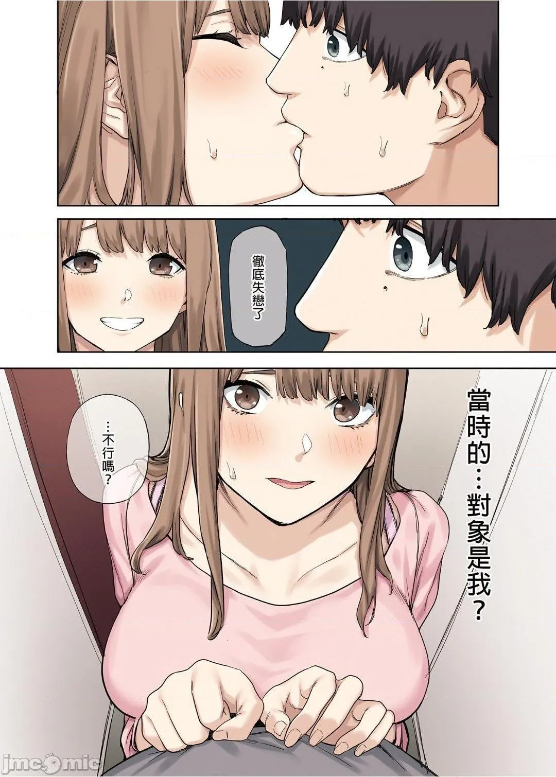 无翼污全彩爆乳无遮彼女が不在の间、彼女の亲友と四六时中、中出ししました。