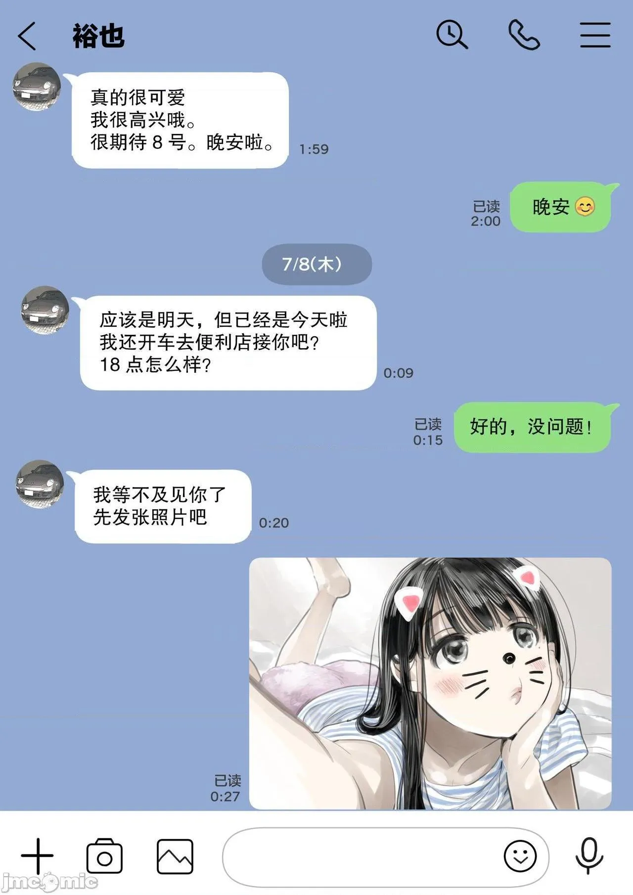 全彩里番同人AGG口番彼女のスマホを覗いただけなのに