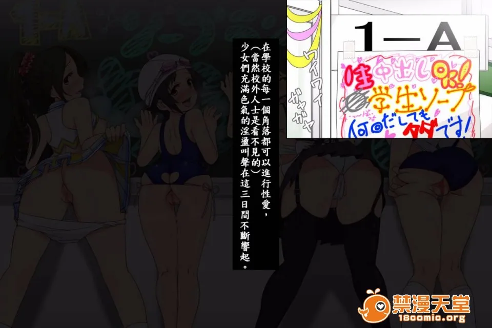 里番库漫画之やたら発育のいい女子○学生といつでも谁でも子作りSEXできる学校p