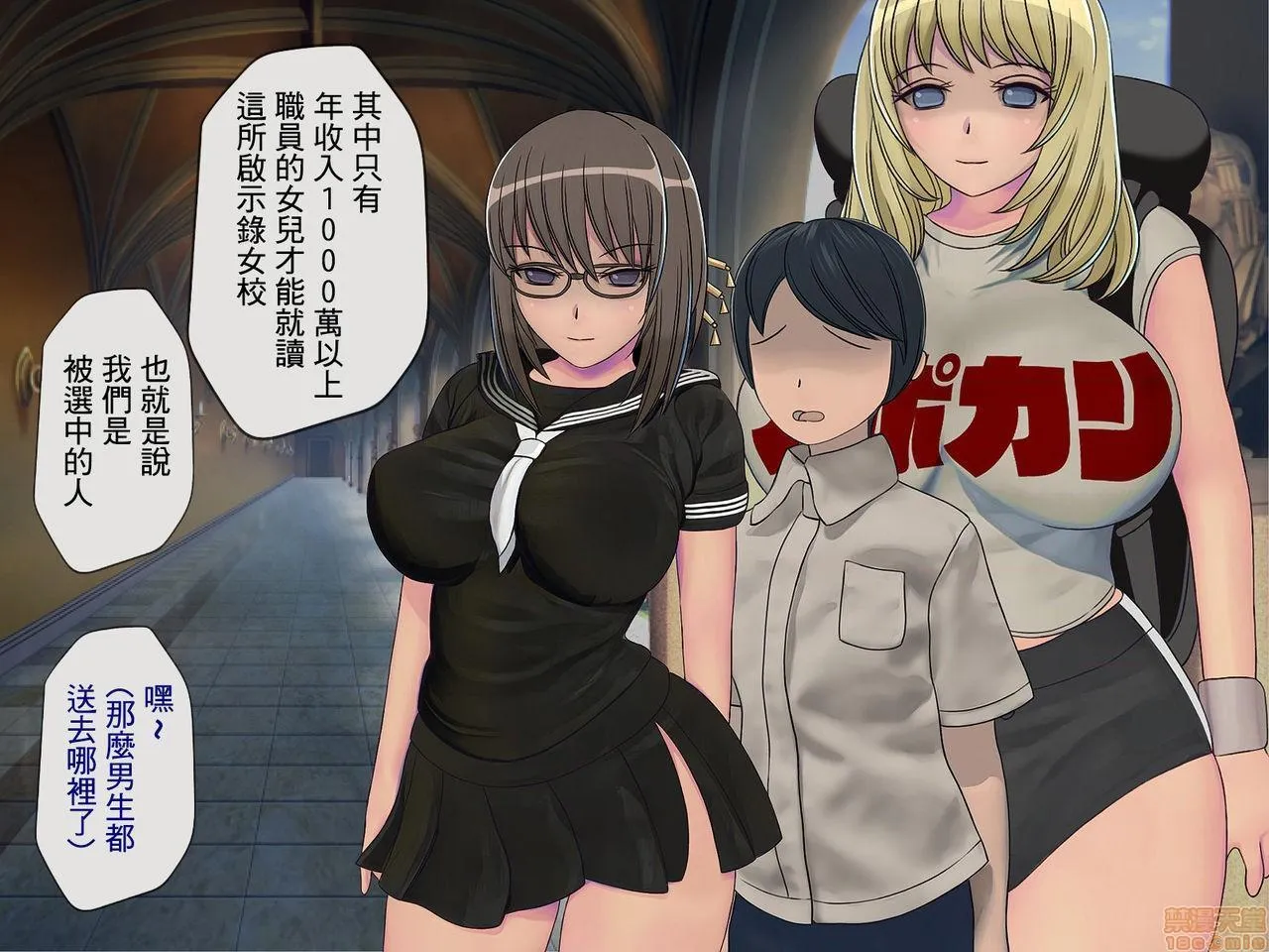 全彩漫画口工18禁无遮挡免费搾精学级～性格最悪の女子しかいない学校で性的イジメ生活～