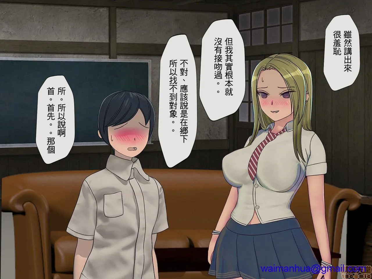 里番全彩ACG★无翼乌妖气搾精学级～性格最悪の女子しかいない学校で性的イジメ生活～