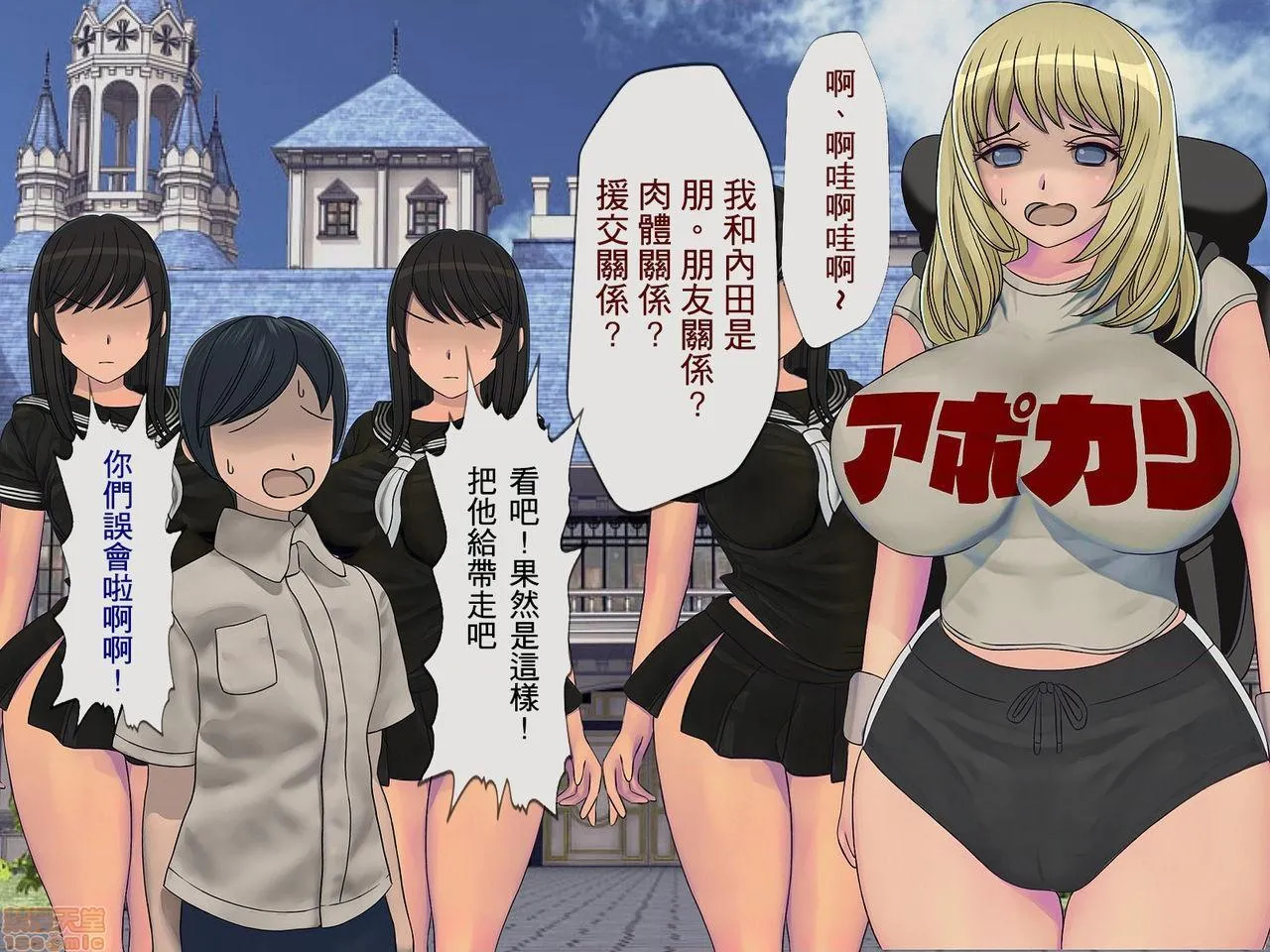 全彩漫画口工18禁无遮挡免费搾精学级～性格最悪の女子しかいない学校で性的イジメ生活～