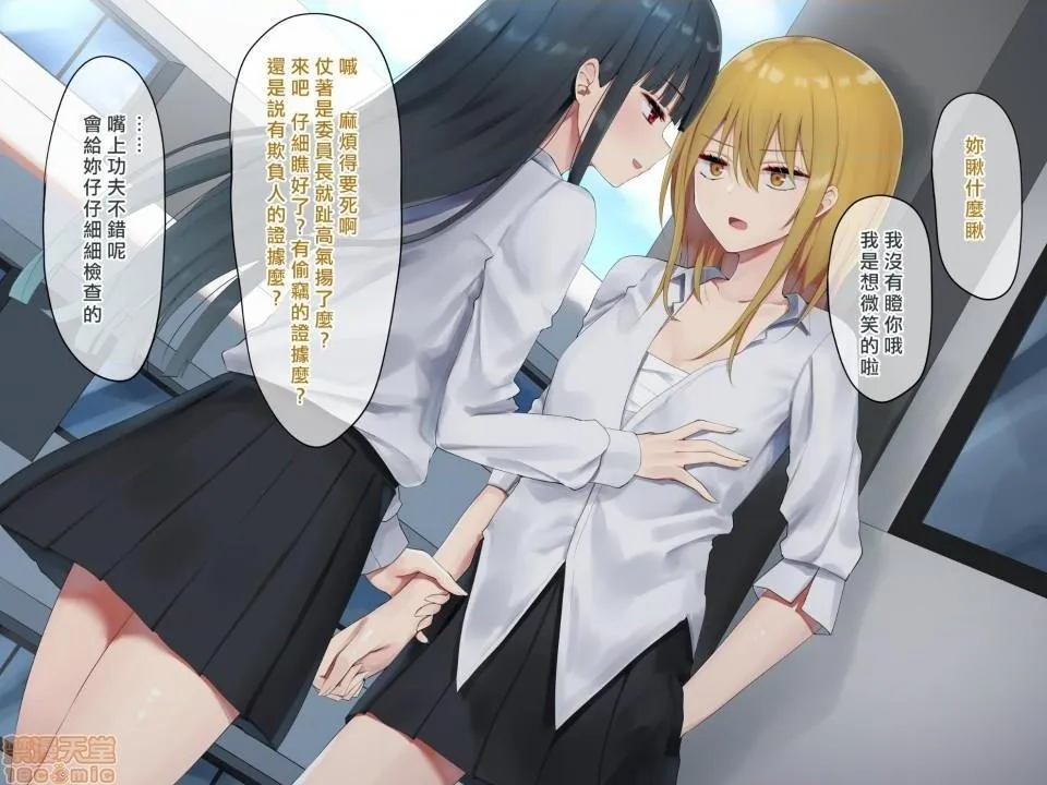 无翼乌之口番工番全彩お嬢様学级委员长が贫困ギャルをお金でわからせようとする百合