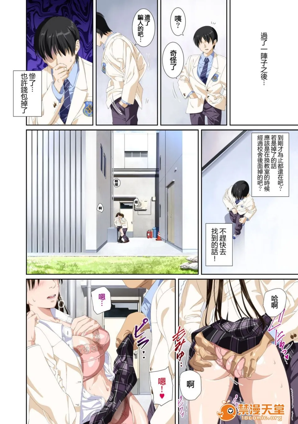 里番本子库绅士ACG全彩无码恋人じゃ…ない。瀬戸花恋编APPENDBOOK