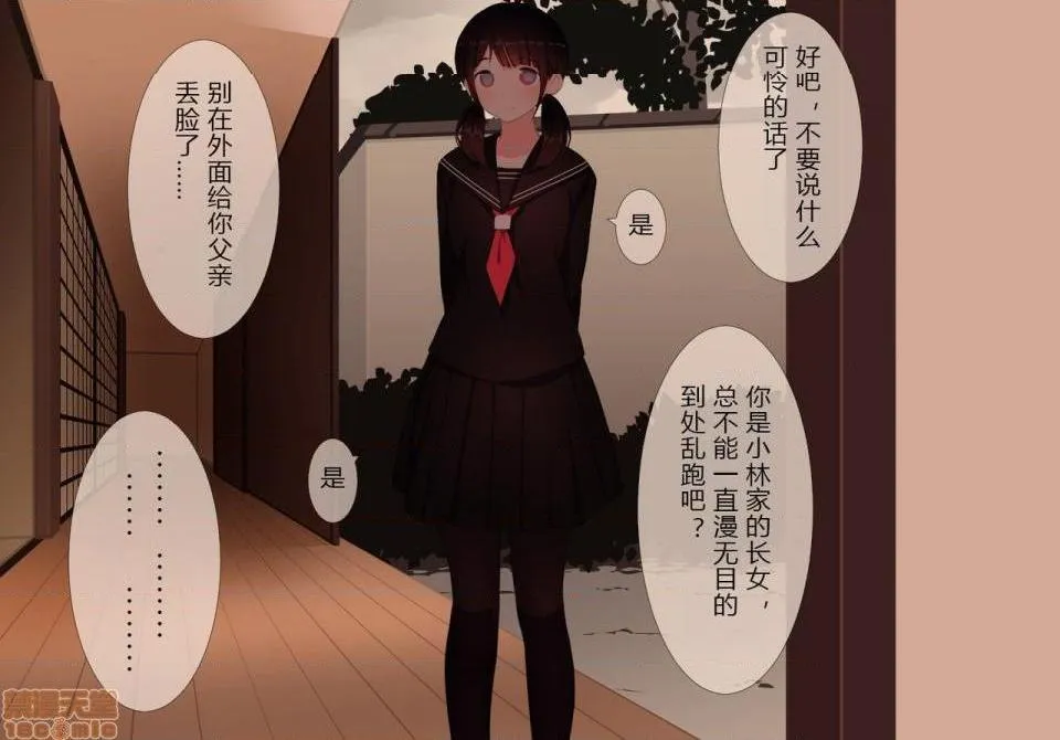 无彩翼漫画大全无遮挡放课后射精管理クラブ