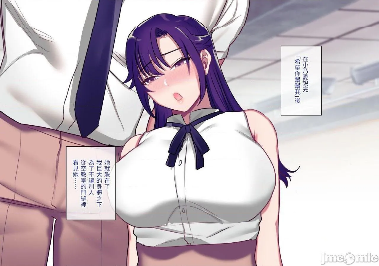 全彩ACG★无翼乌邪恶道クラスカースト～クラスのお姫さまは俺のカノジョ～+MOBSIDE