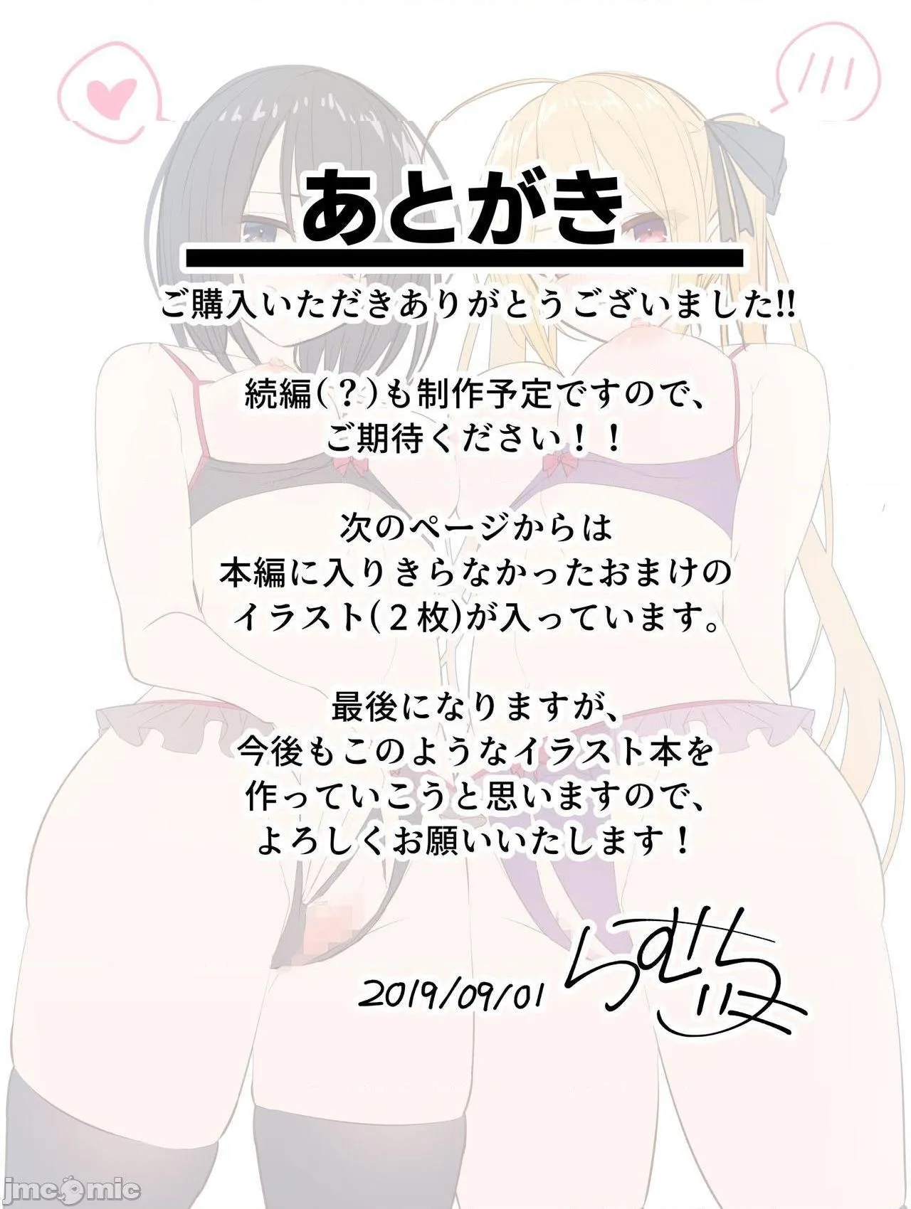 日本漫画大全全彩汉化之JKのみだらな日常