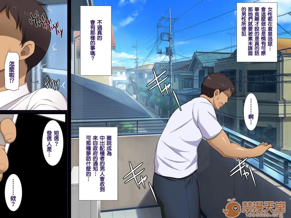 无翼鸟邪恶全彩漫画之国家戦略特区における种付け义务化法案