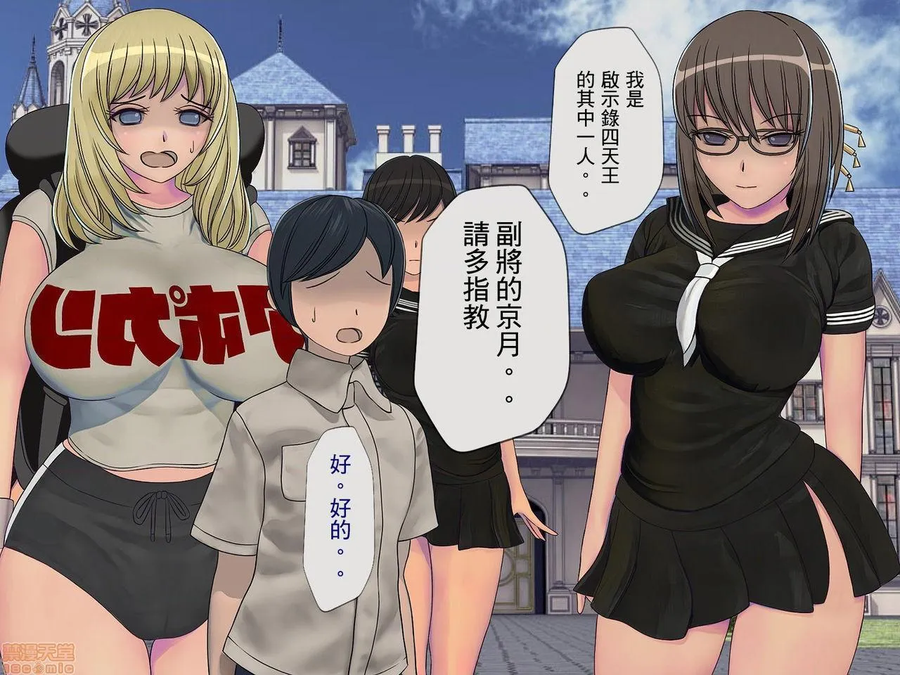 全彩漫画口工18禁无遮挡免费搾精学级～性格最悪の女子しかいない学校で性的イジメ生活～