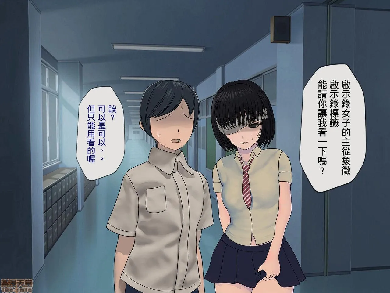 邪恶堂★ACG邪琉璃神社触手搾精学级～性格最悪の女子しかいない学校で性的イジメ生活～