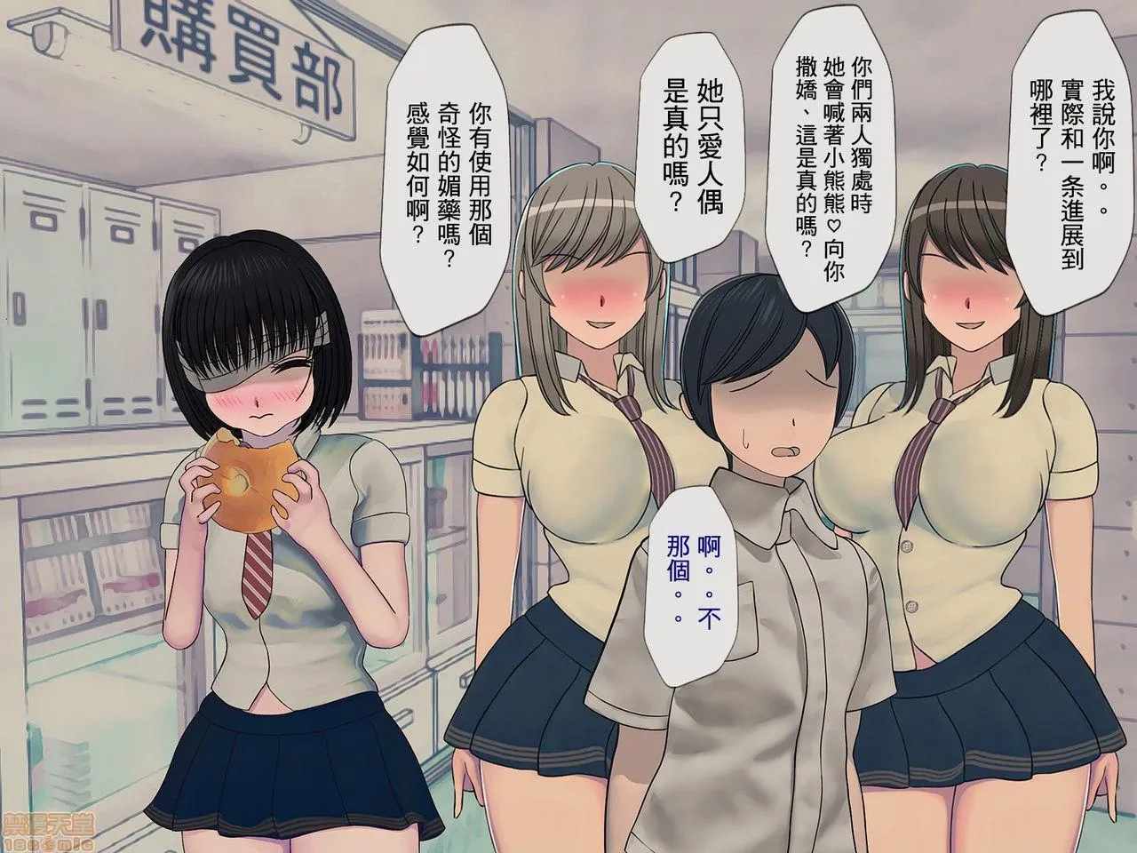 邪恶堂★ACG邪琉璃神社触手搾精学级～性格最悪の女子しかいない学校で性的イジメ生活～