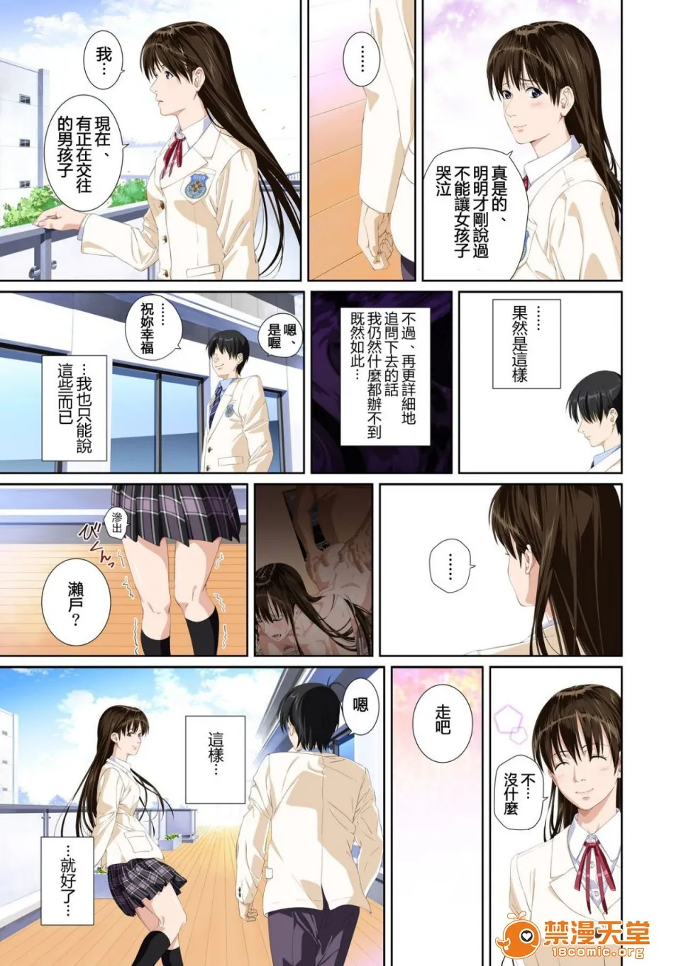 里番本子库绅士ACG全彩无码恋人じゃ…ない。瀬戸花恋编APPENDBOOK