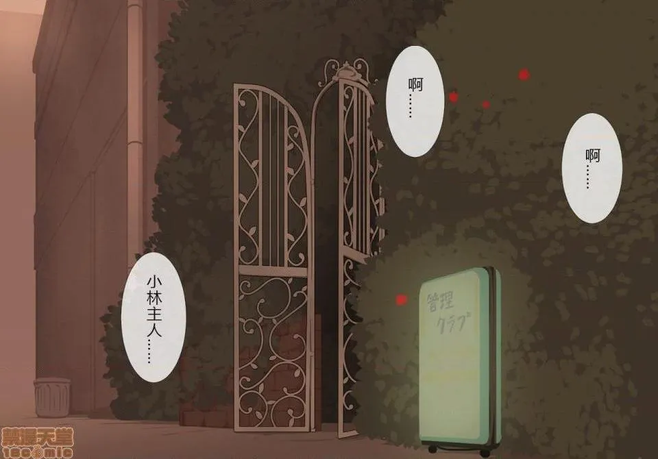 无彩翼漫画大全无遮挡放课后射精管理クラブ