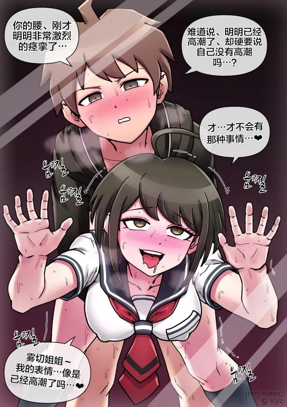 无翼乌全彩工口侵犯H超高校级近亲相姦(Danganronpa)