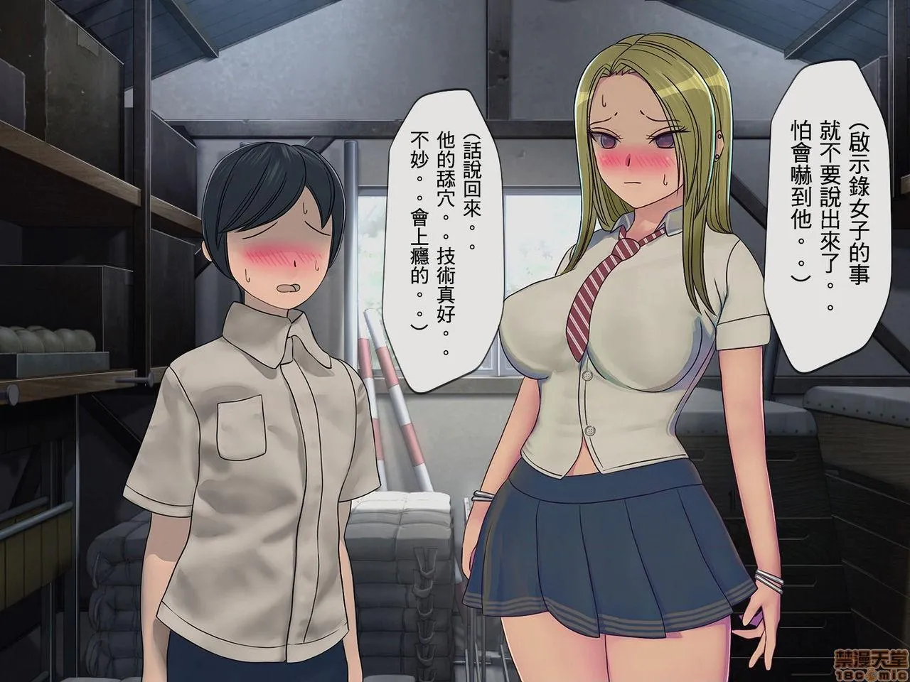 里番全彩ACG★无翼乌妖气搾精学级～性格最悪の女子しかいない学校で性的イジメ生活～