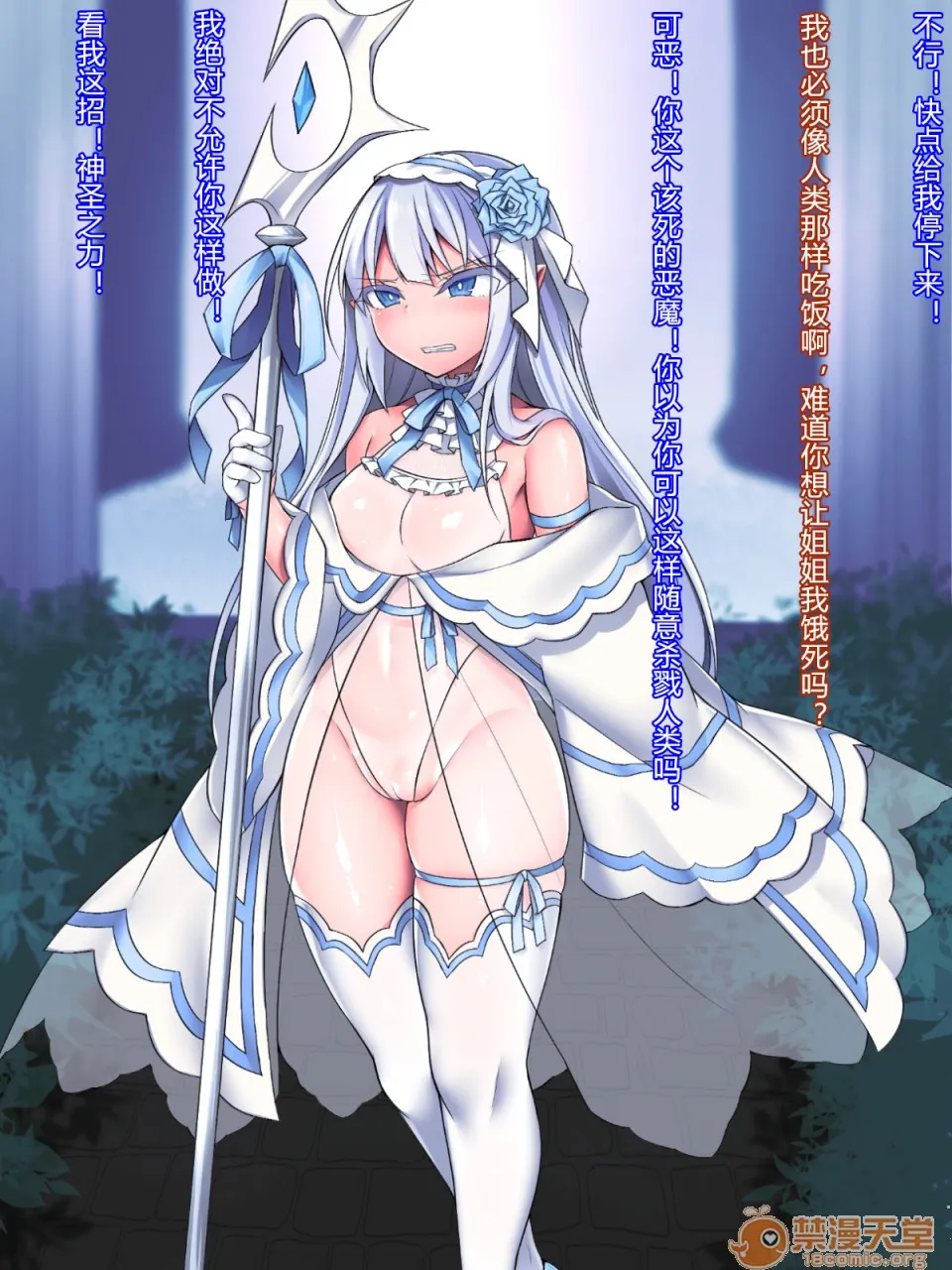 无翼乌全彩集之圣女エミリアー悪魔に魅入られた少女ー